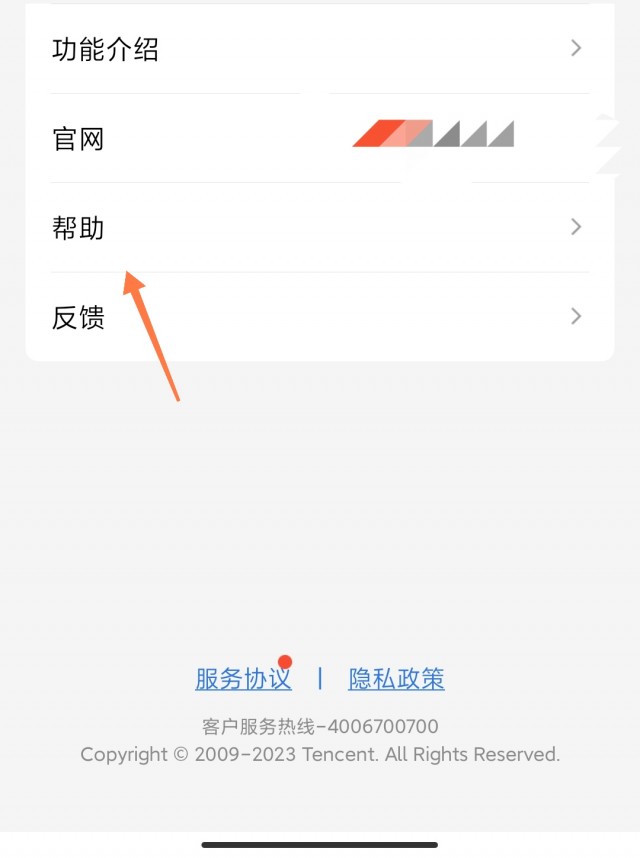 怎么解除QQ加人频繁