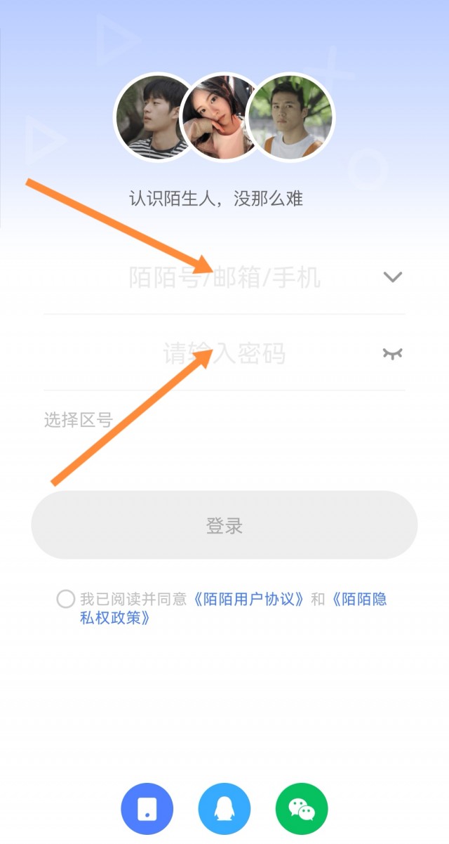 怎么查名下实名多少个陌陌？