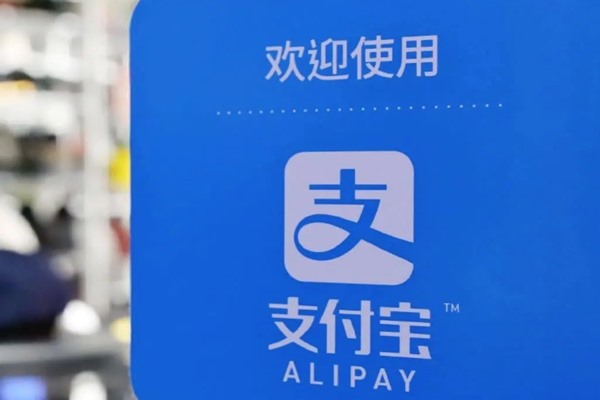 支付宝账号注册规则详解